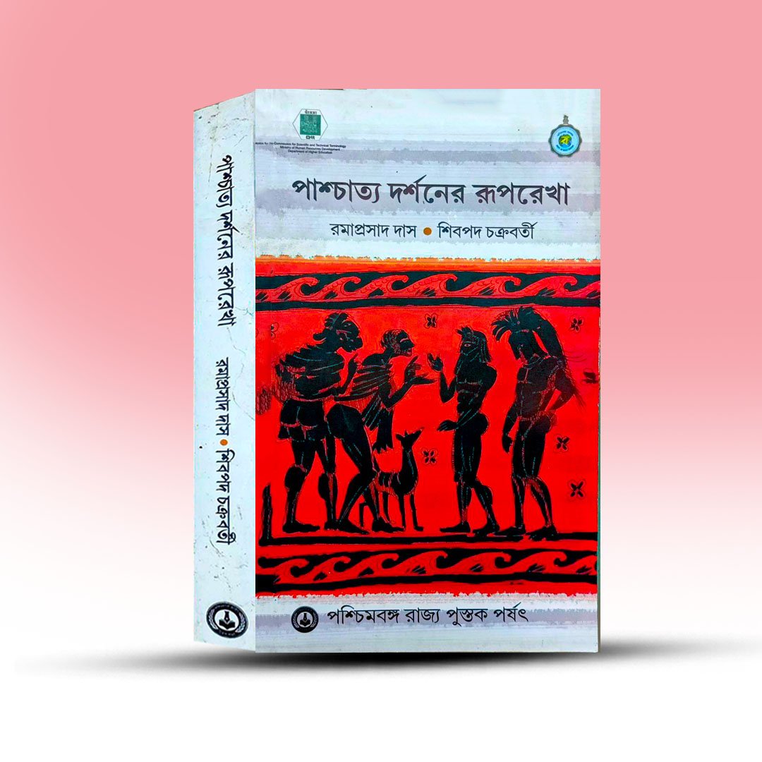 Darshan Book - Paschatya Darshaner Ruprekha.jpg